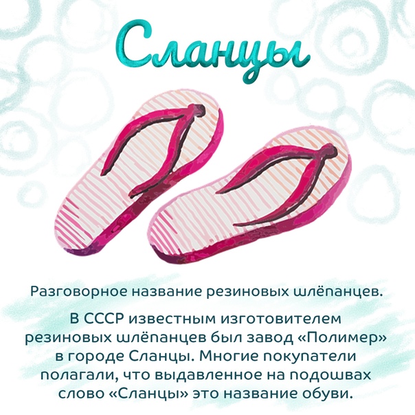Что такое тапочки-вьетнамки, куда и с чем можно носить эту обувь