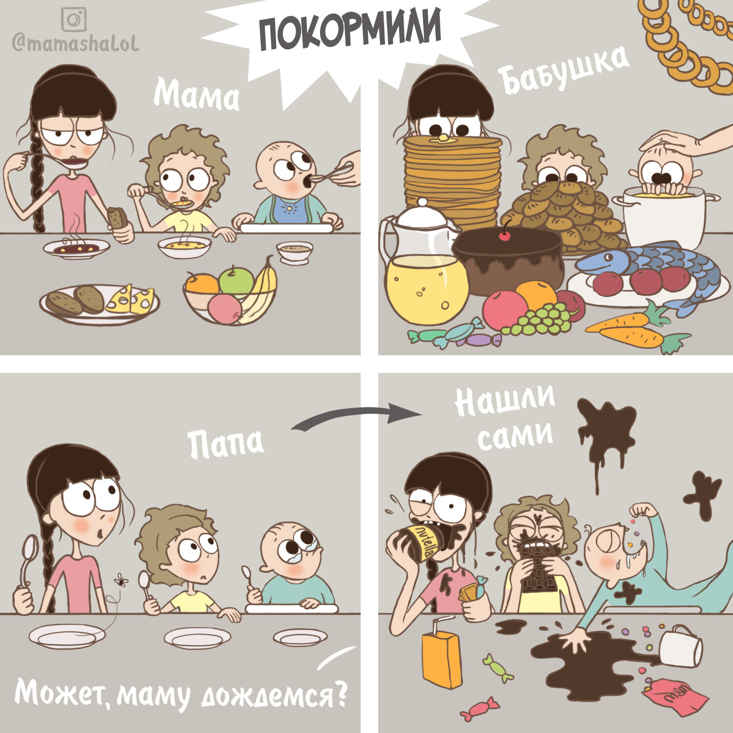 Валя и Наташа — две лучшие подруги, которые издают смешные комиксы о жизни девчонок под общим псевдонимом BlooMe Они без прикрас показывают ироничные ситуации из женской жизни