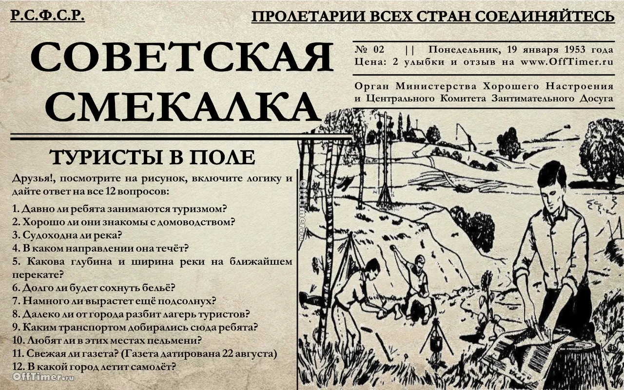 Ответы на игру необычная головоломка в одноклассниках