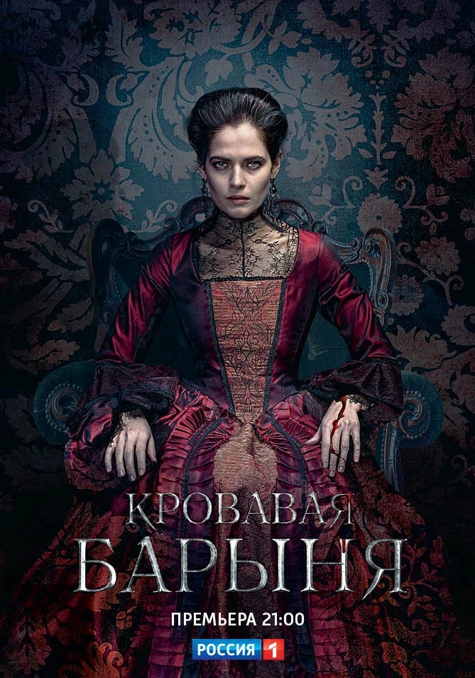 Кровавая помещица салтычиха: 9 жутких исторических фактов