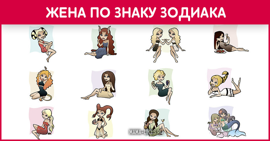 Самые лучшие любовники по знаку зодиака: топ-12