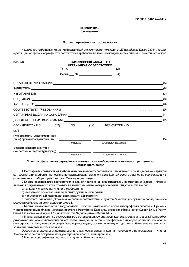 Справка 086у для поступления в вуз