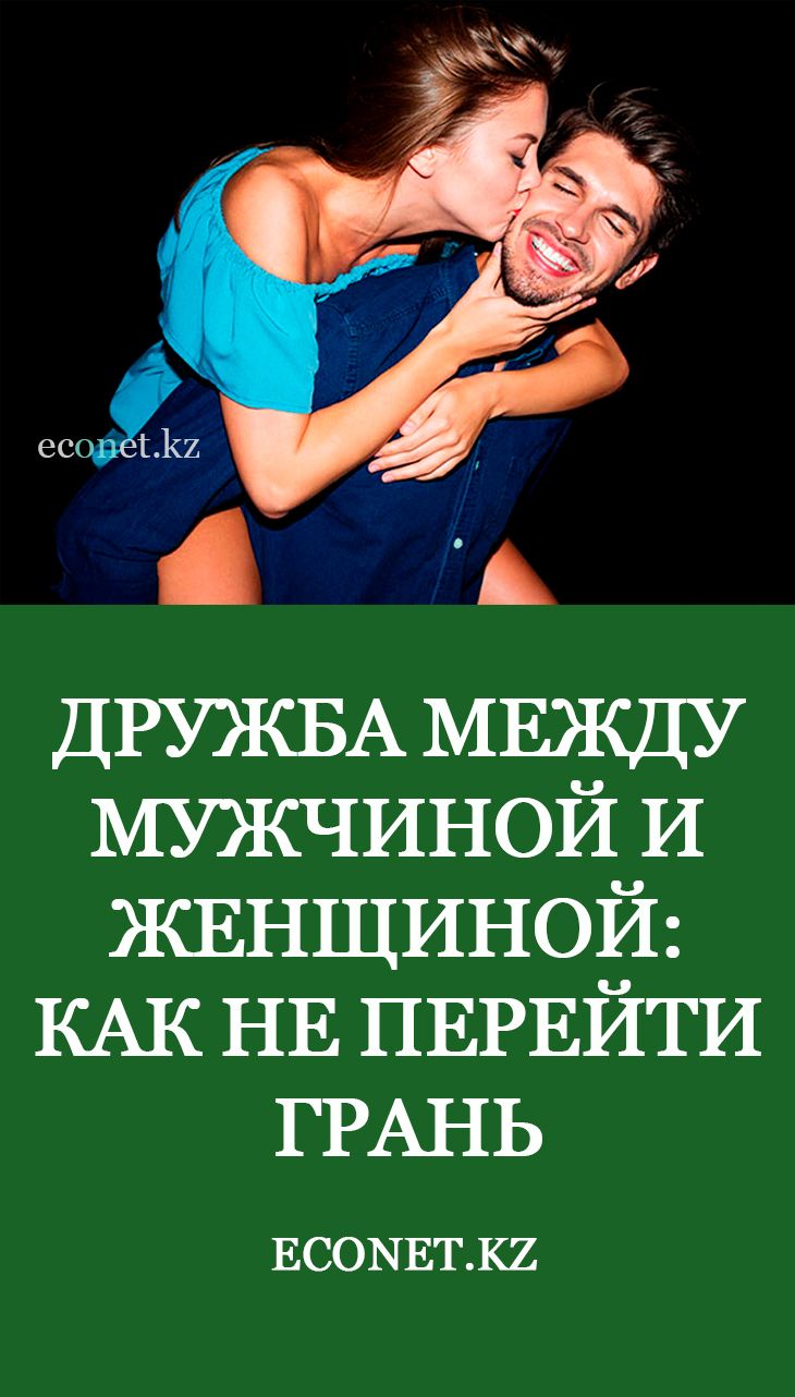 Женская дружба — миф или реальность?