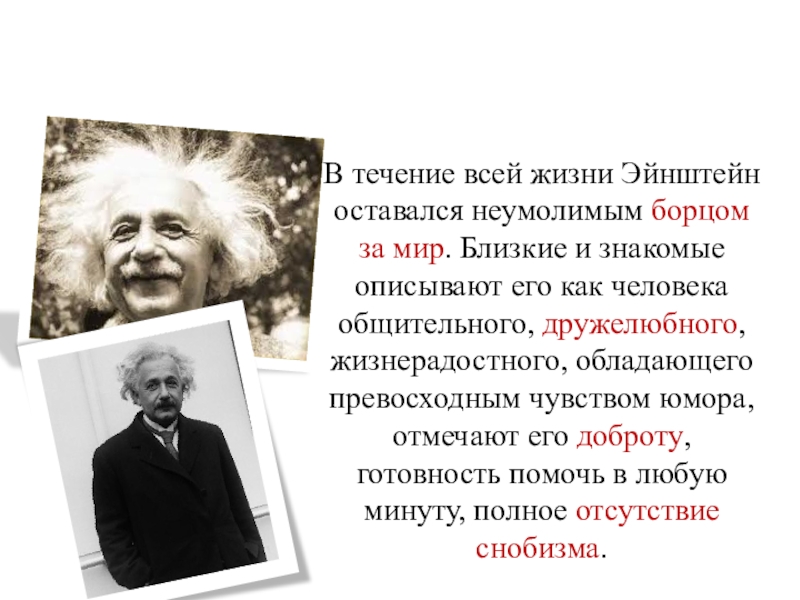 История жестокого инцестуального брака альберта эйнштейна  -  история  2024