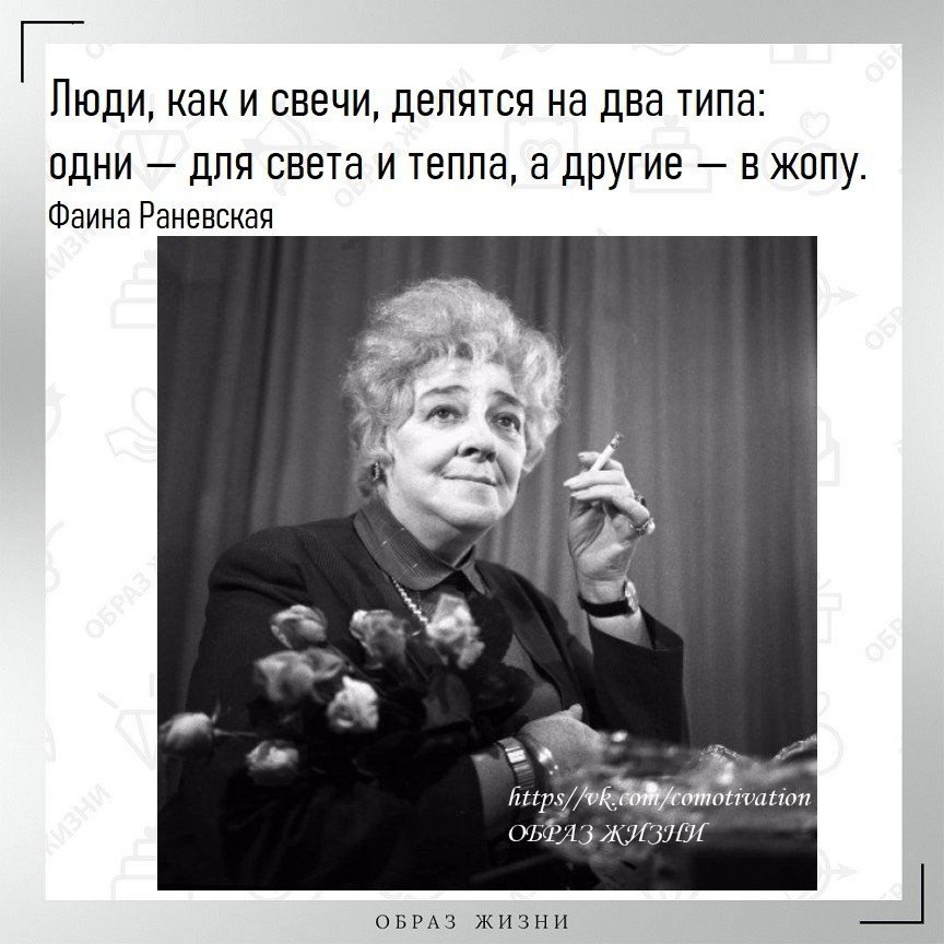 Самые искрометные цитаты королевы сарказма фаины раневской