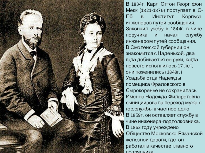 Антонина милюкова-чайковская