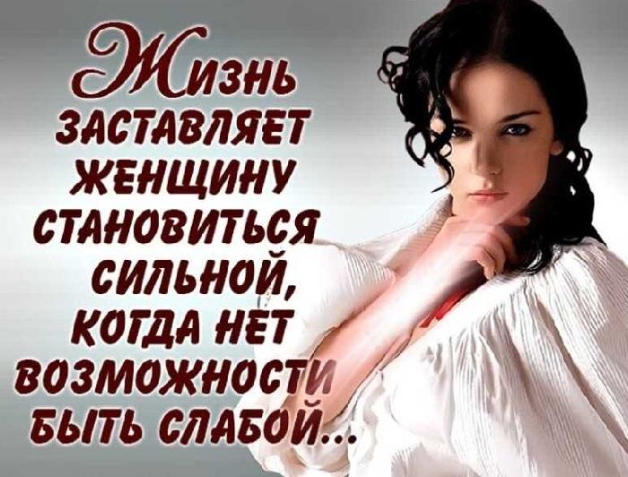 Цитаты сильных: 70 вдохновляющих цитат о силе и независимости женщин — краевое государственное бюджетное учреждение здравоохранения
