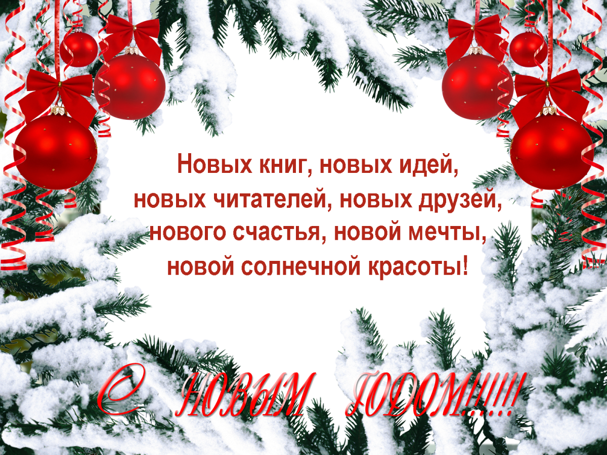 Как загадать желание на новый год — чтобы оно обязательно сбылось
