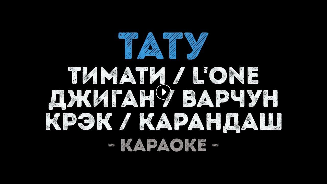Как делают татуировку