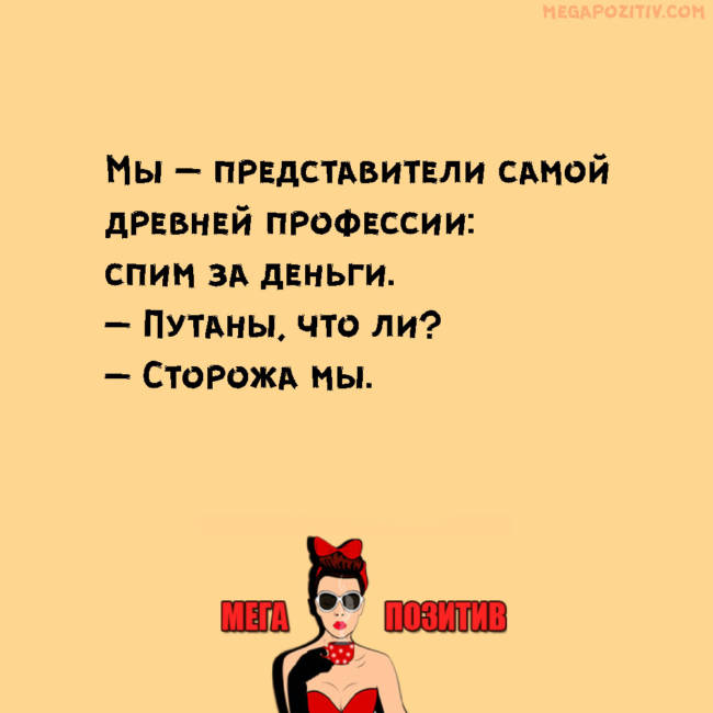 Десять мифов о проституции
