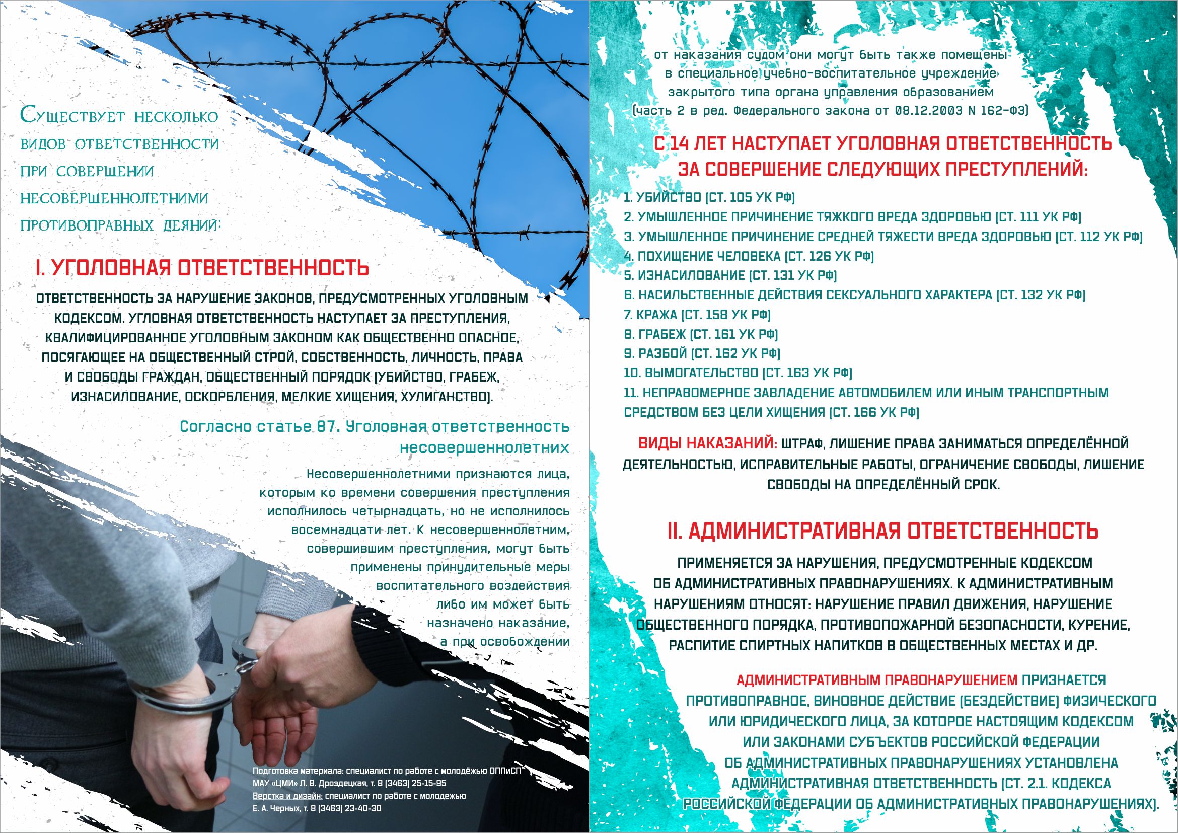 Закон о видеосъемке в общественных местах