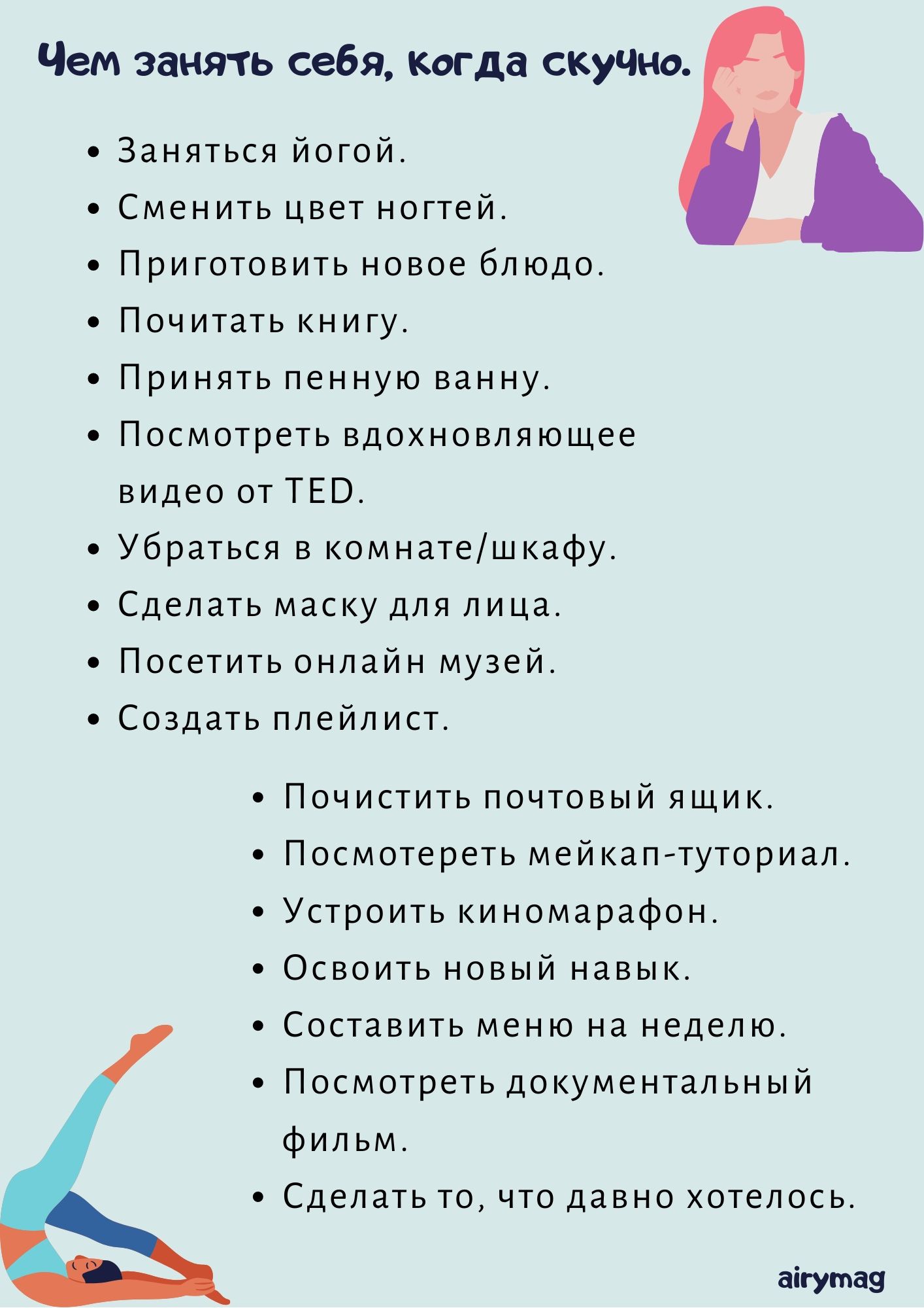 Какие игры можно сыграть с друзьями. чем можно заняться дома, когда ужасно скучно: полезные советы