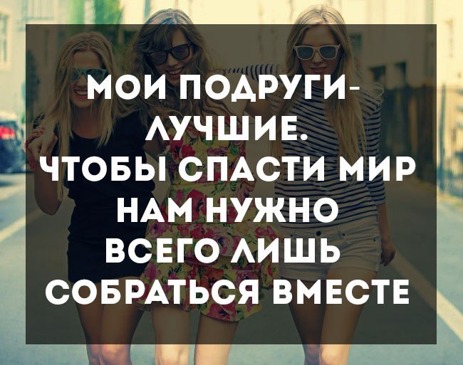 Психологи объяснили почему у умных людей меньше друзей - леди - психология на joinfo.com