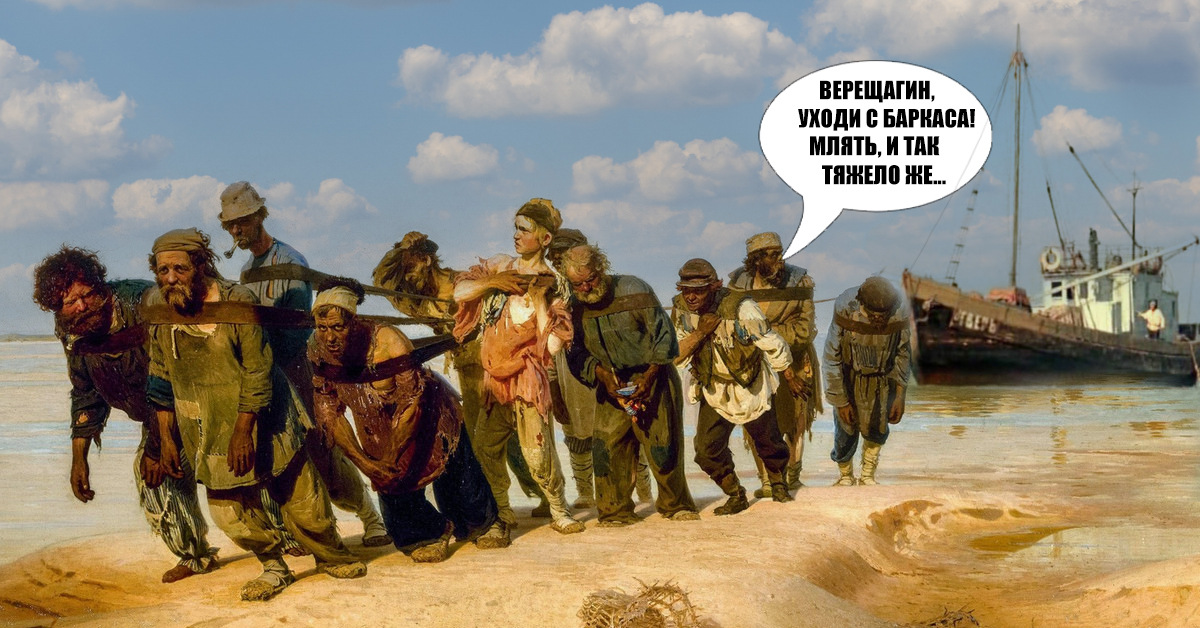 Репин. бурлаки на волге