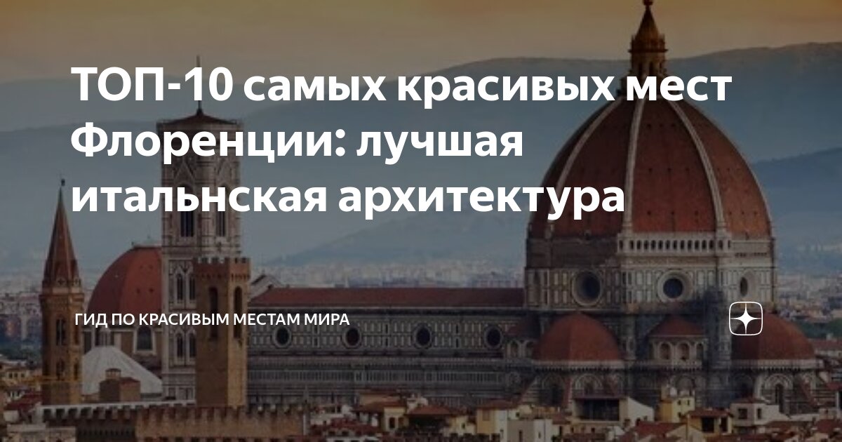 15 самых опасных мест в мире, которые лучше избегать