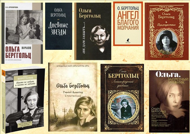  ольга берггольц. голос блокадного ленинграда