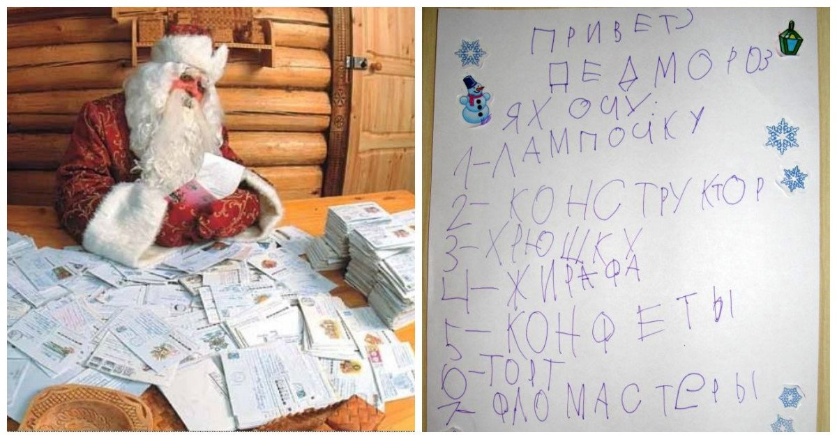 Что попросить у деда мороза на новый год ребенку, взрослому и подростку: новогодние подарки от деда мороза для мальчиков и девочек 3, 5, 10, 14 лет | qulady