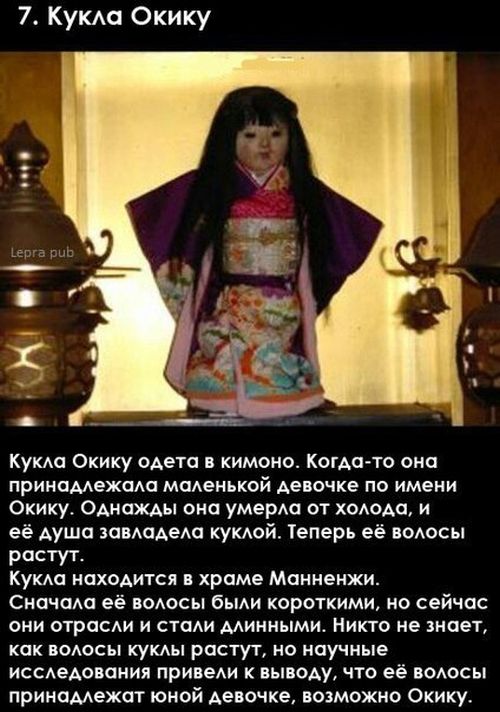 11 жутких городских легенд, основанных на ужасающих реальных событиях  -  история  2024