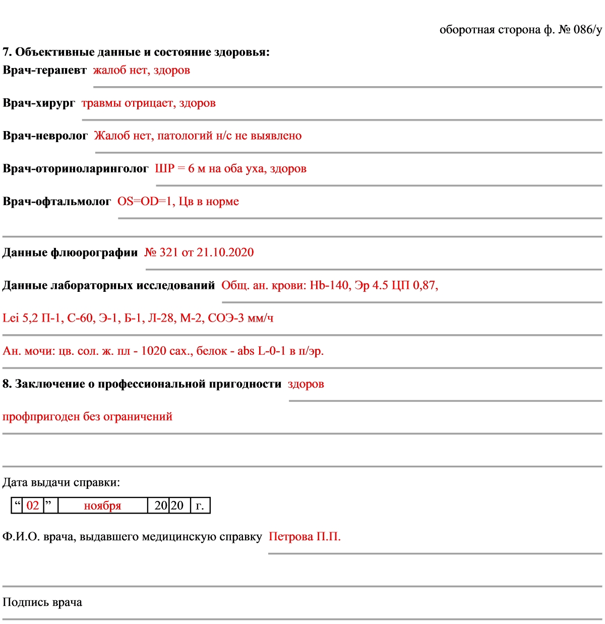 Медицинский осмотр на 1,2,3,4 курсах - как он проходит