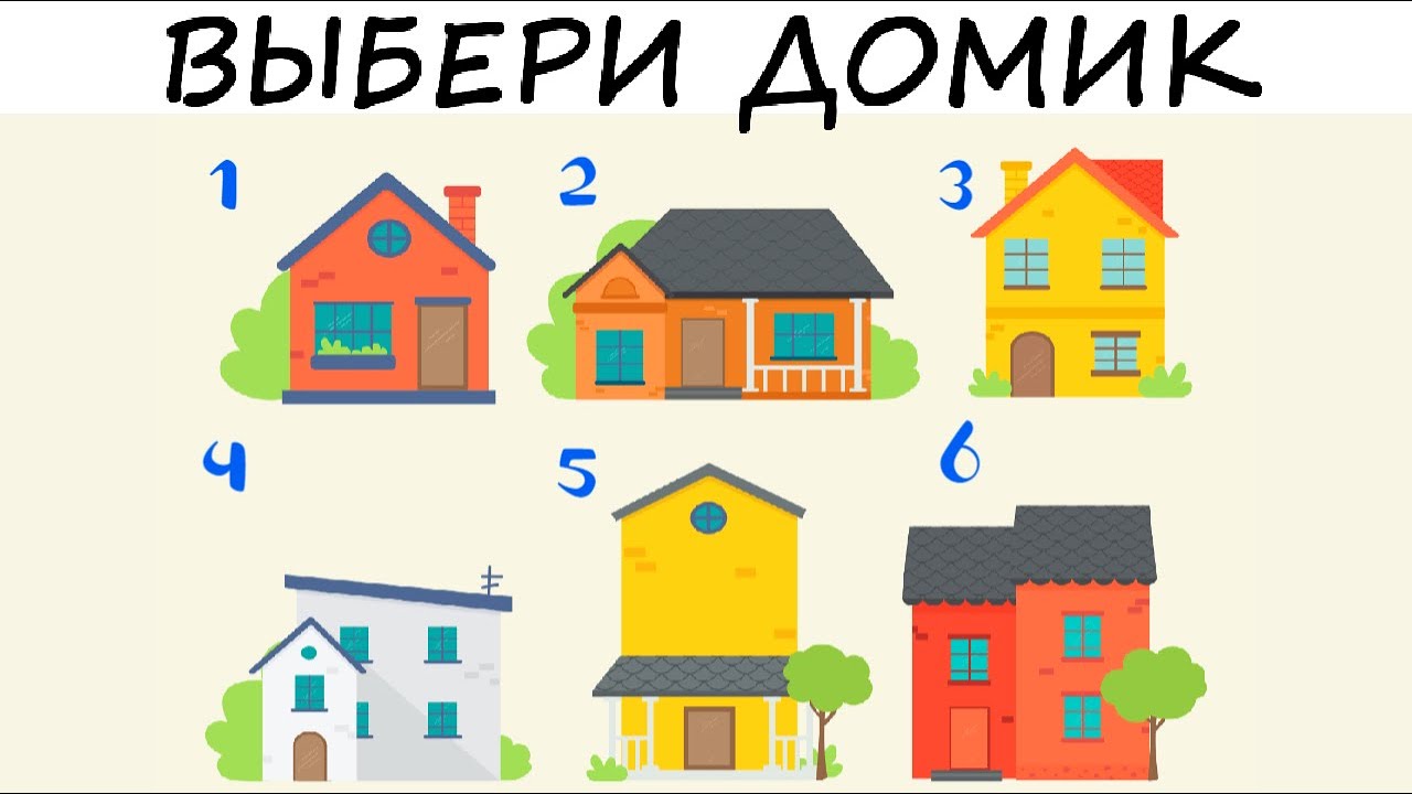 Тест: какая вы хозяйка