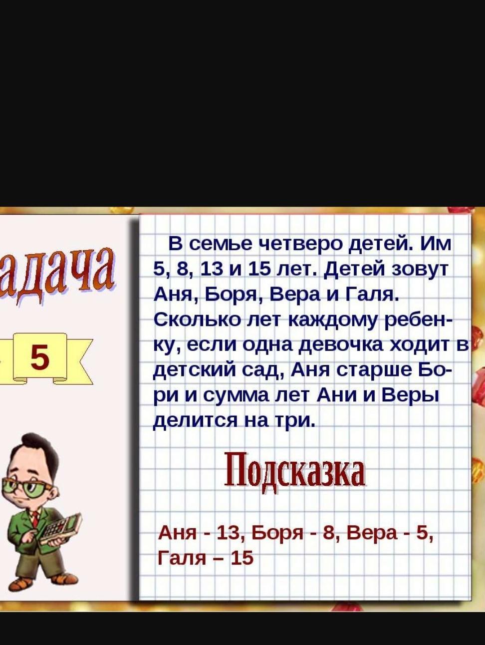 Как решать головоломки? 4 задания, которые можно скачать - папамамам — миф