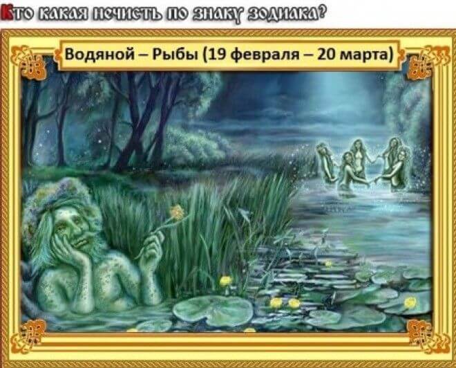 Тест: какая ты нечисть?