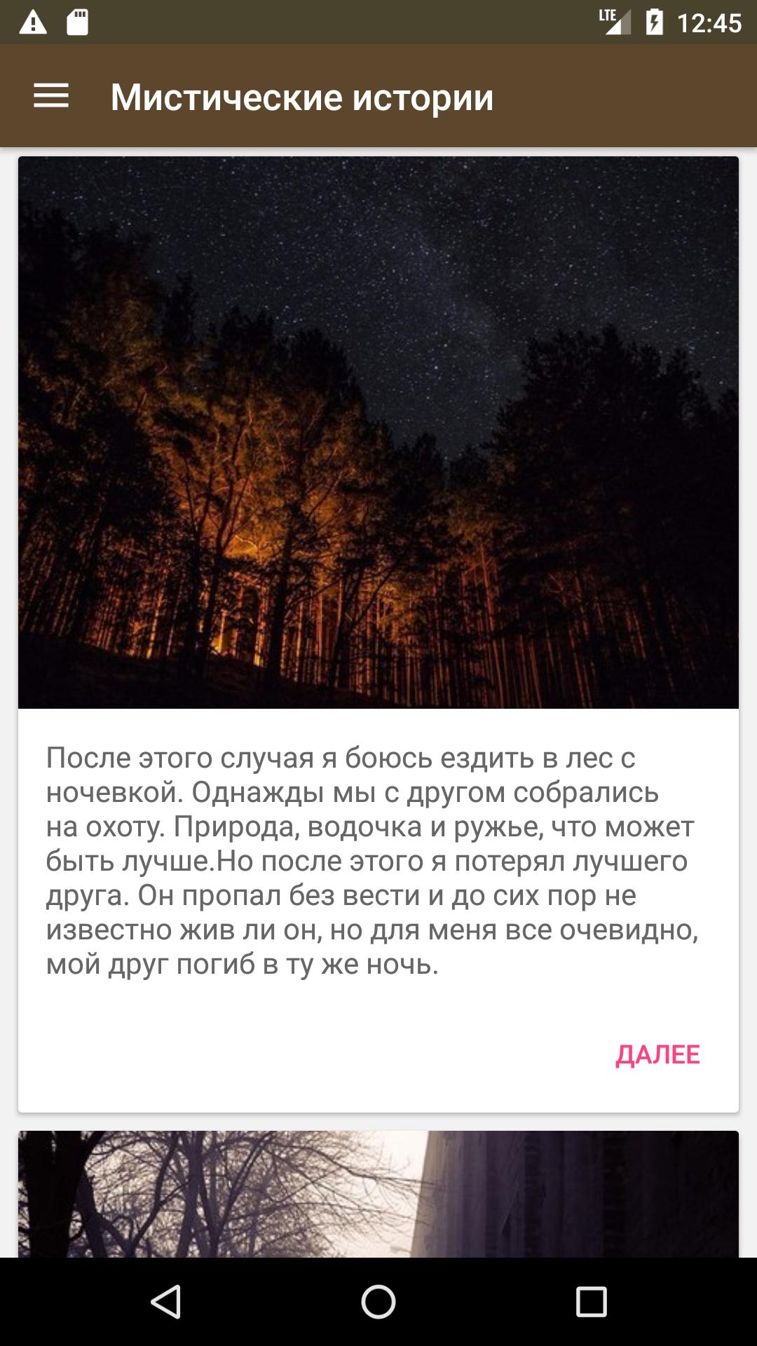 Мистические истории из реальной жизни "реальная мистика"