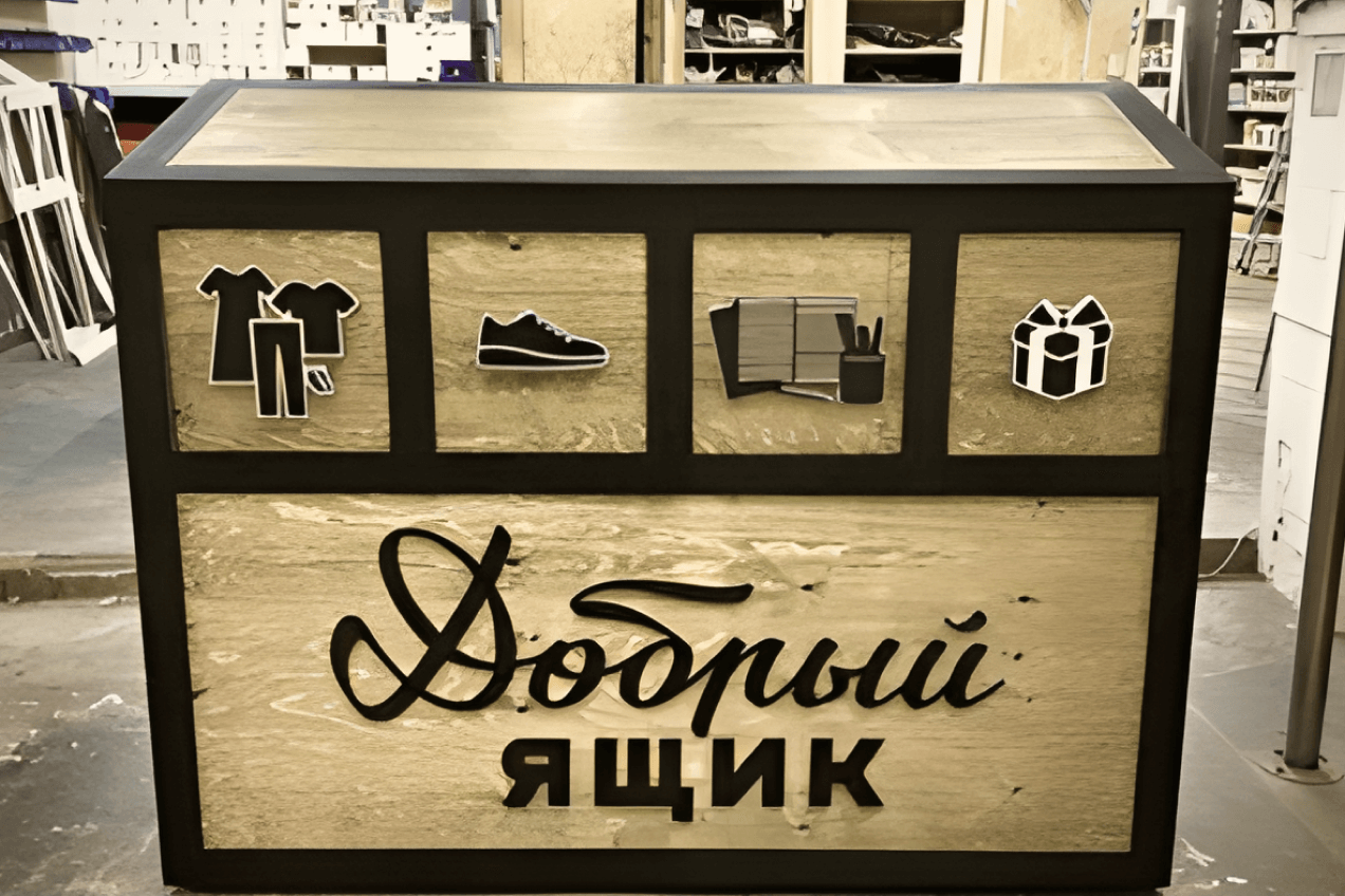 Куда сдать ненужные вещи в петербурге? 20+ мест