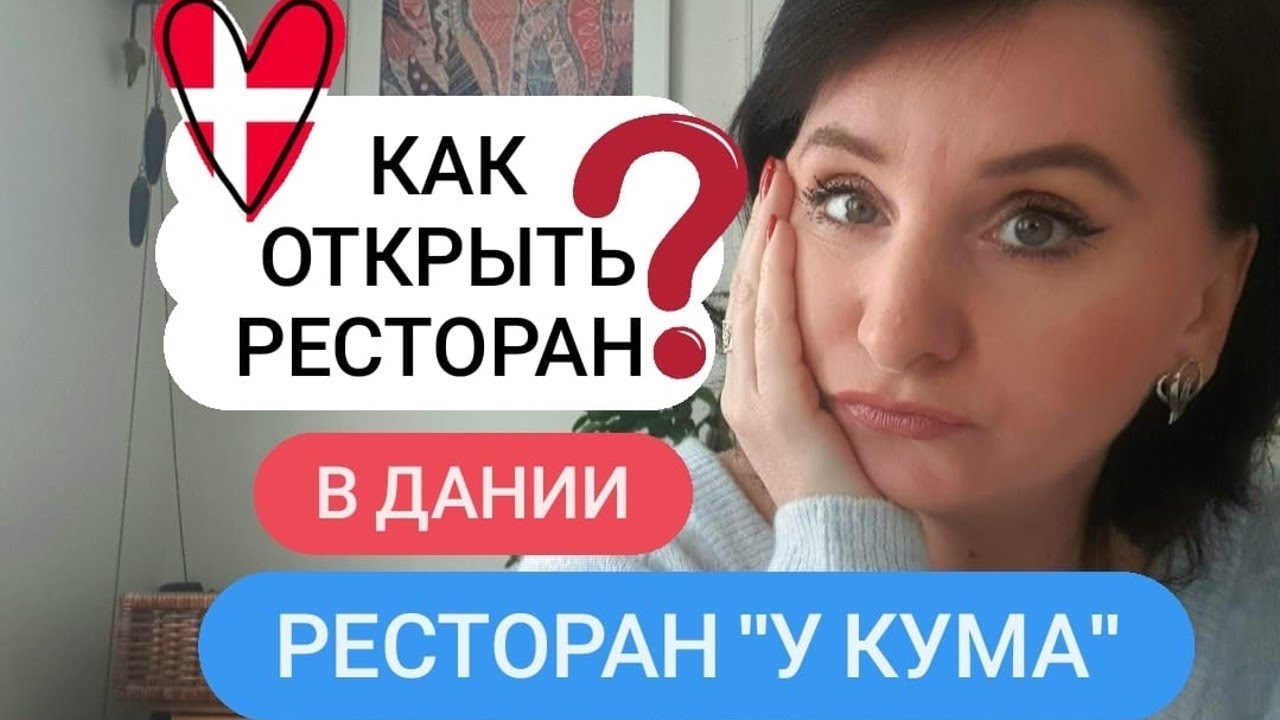 Система образования в дании