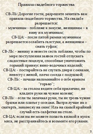 Как сэкономить на свадьбе: уменьшаем бюджет (актуальные советы)