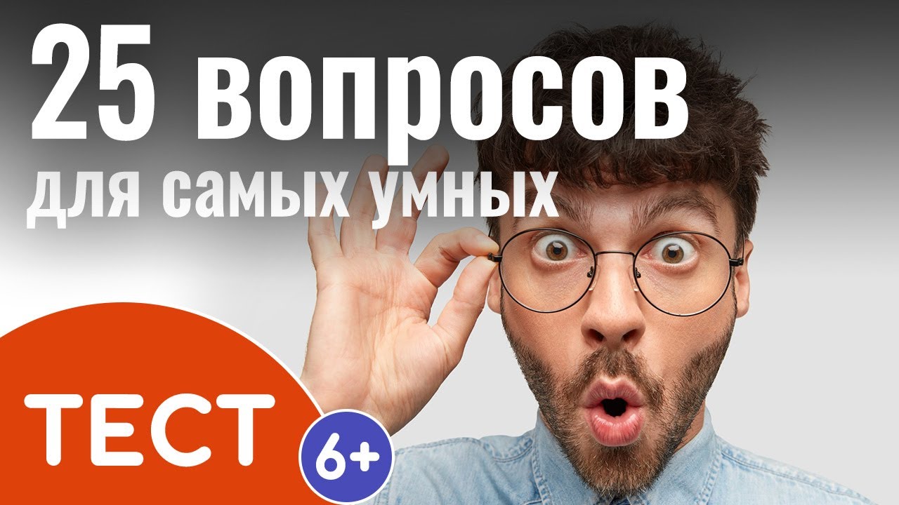 Тест г. айзенка — определение уровня iq