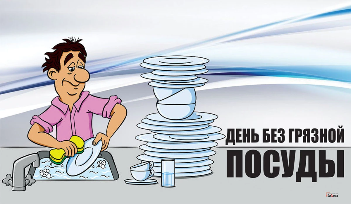 Почему не стоит оставлять грязную посуду на ночь: как это может повлиять на вашу жизнь