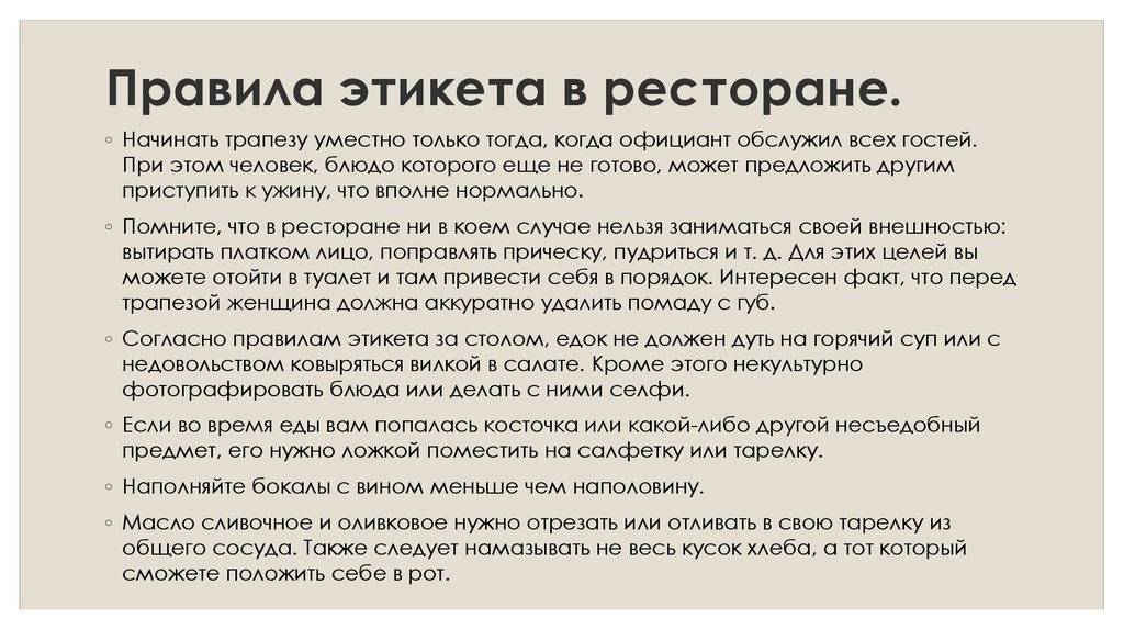 Владимир Мухин, шеф-повар White Rabbit и бренд-шеф White Rabbit Family написал для нас колонку о том, почему повар и официант лучше тебя знают, как именно должно быть