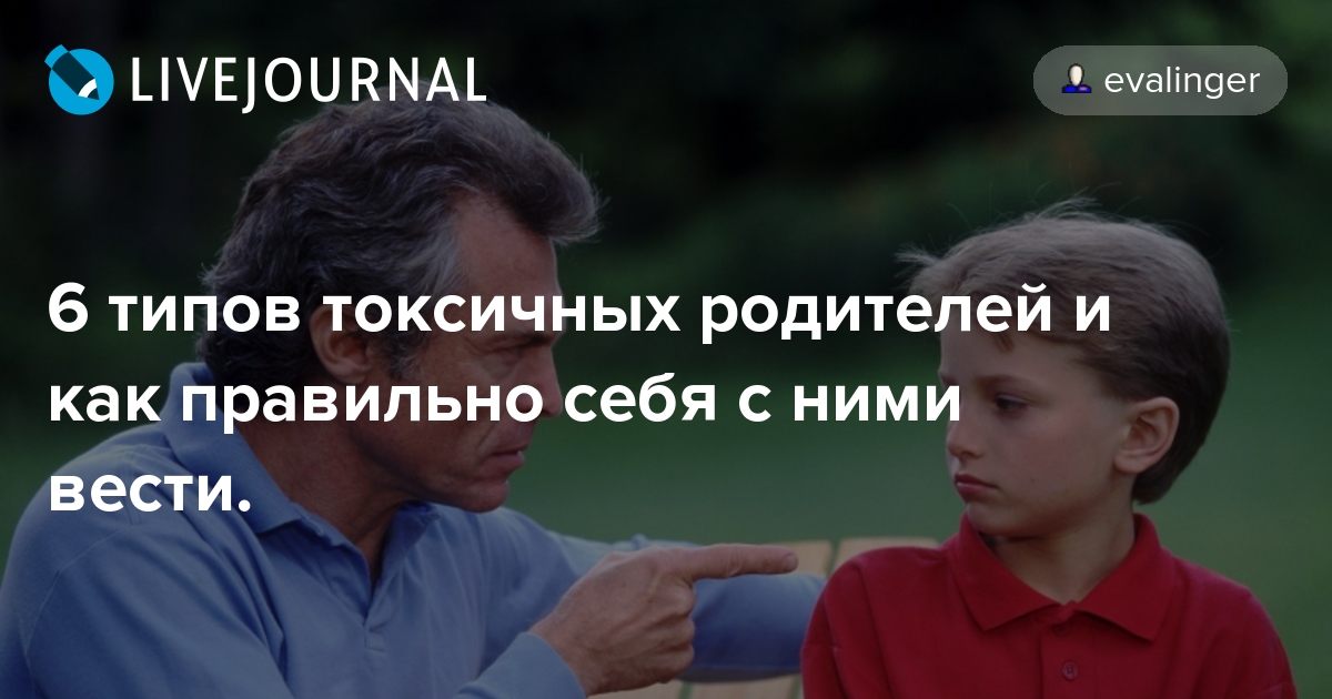 Как общаться с токсичными родителями: 6 шагов к личным границам