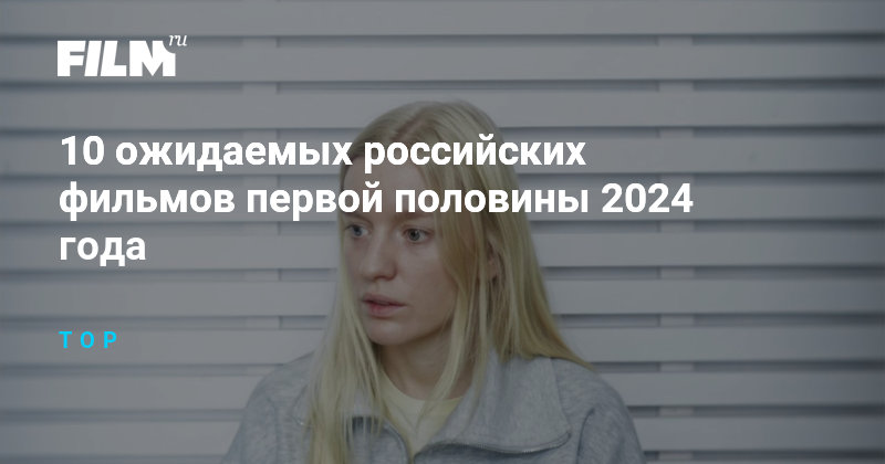 У тебя есть одиннадцать дней новогодних каникул, чтобы как следует отдохнуть, развлечься и сделать что-то полезное Еще один вариант досуга — ликбез по части российских сериалов