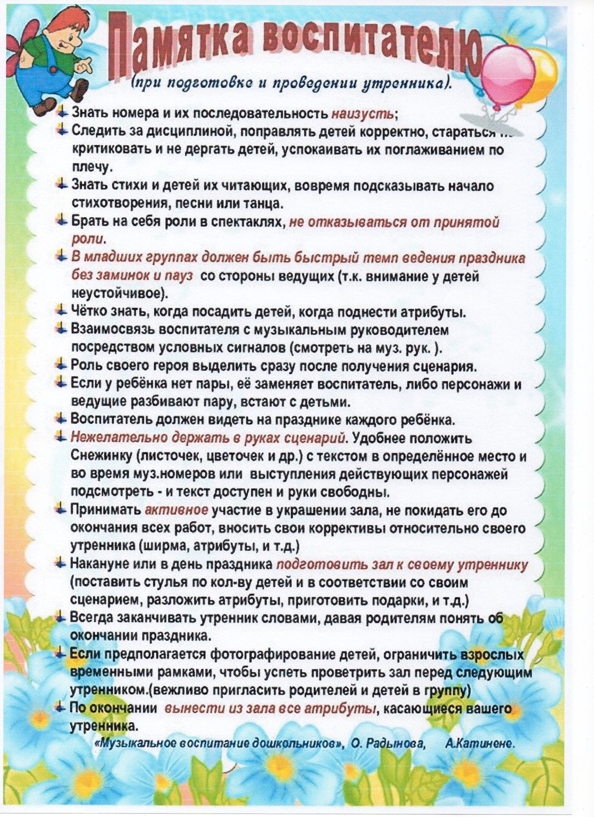 «дюймовочка» главные герои