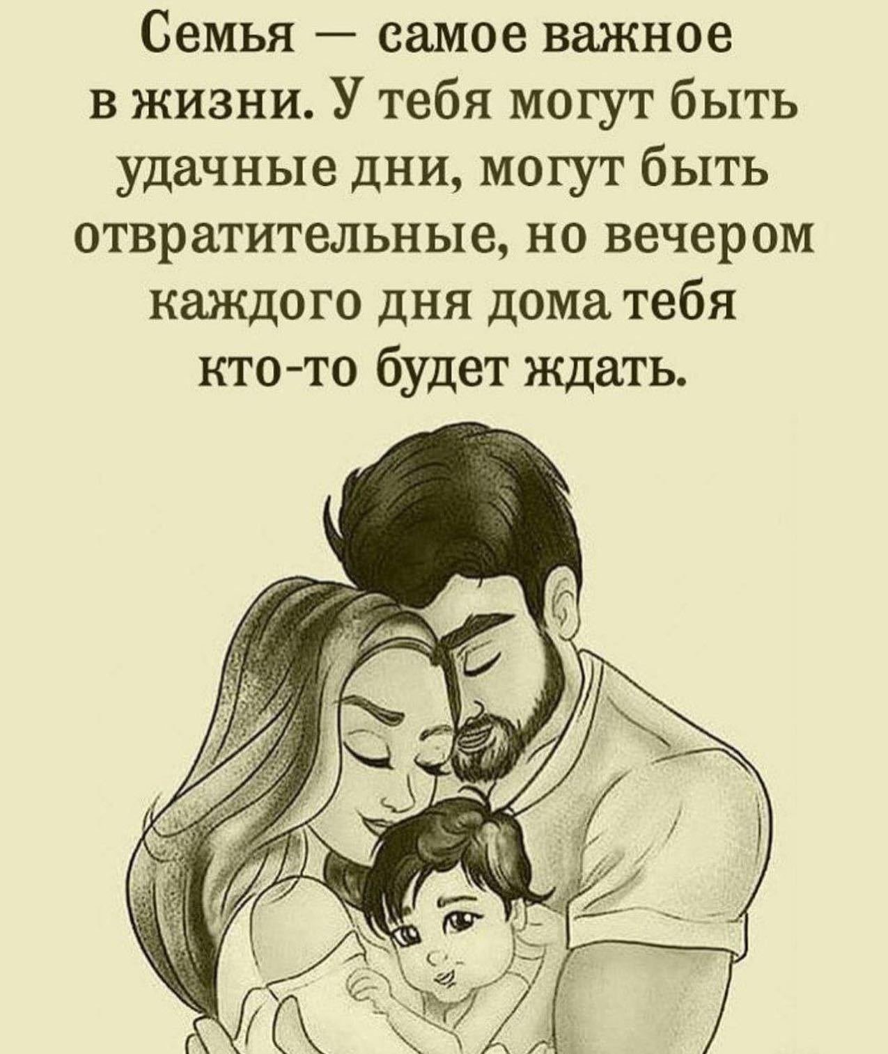 Семья как дерево цитаты