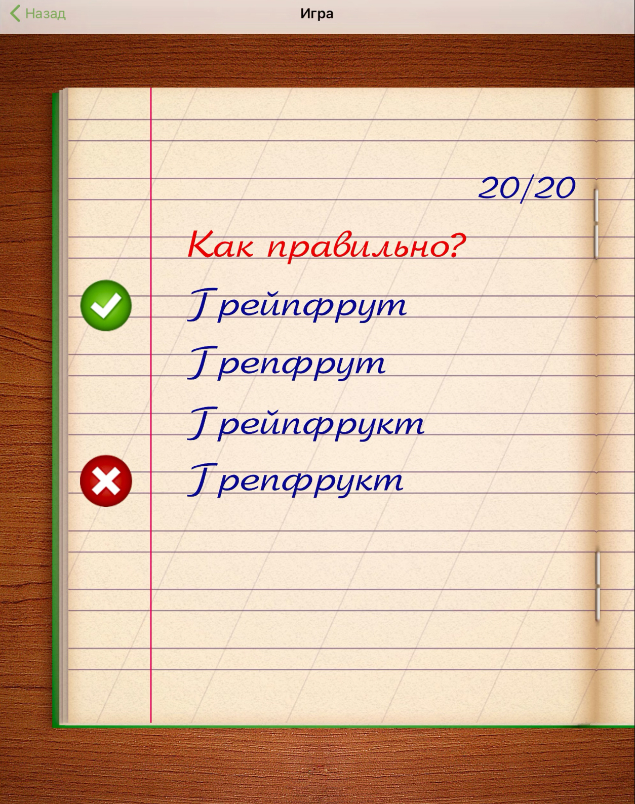 Тест на словарный запас для самых эрудированных