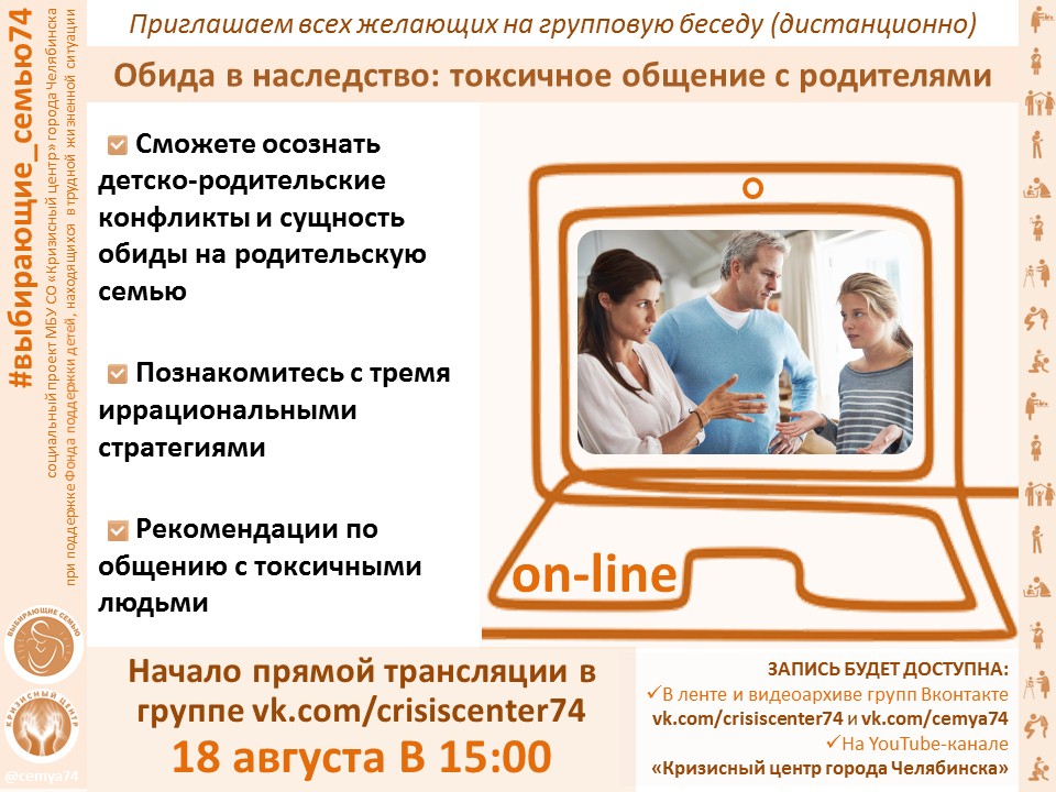 Семья – что это такое? (определение, главные функции)