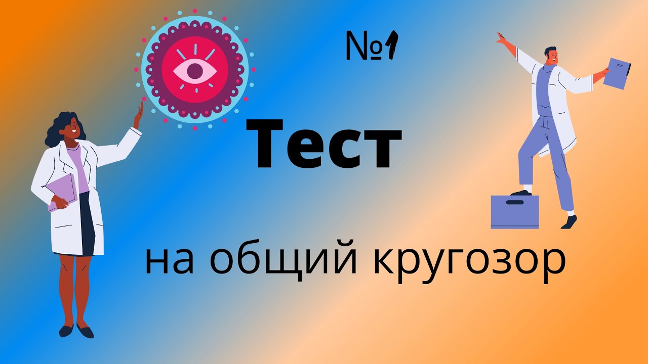 Бесплатный iq тест онлайн (30 минут, 40 вопросов)