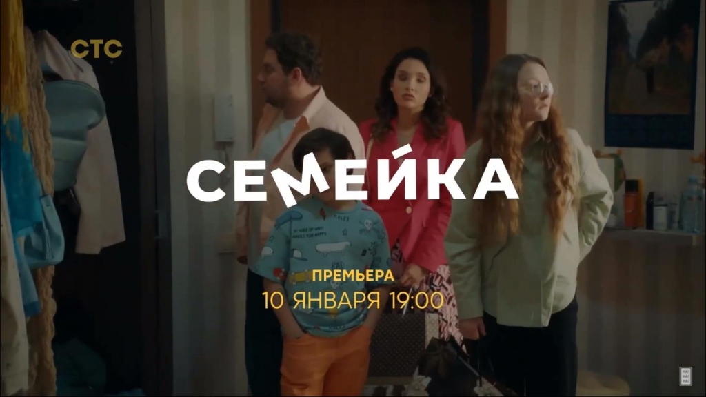 Стс премьеры 2021 года осень
