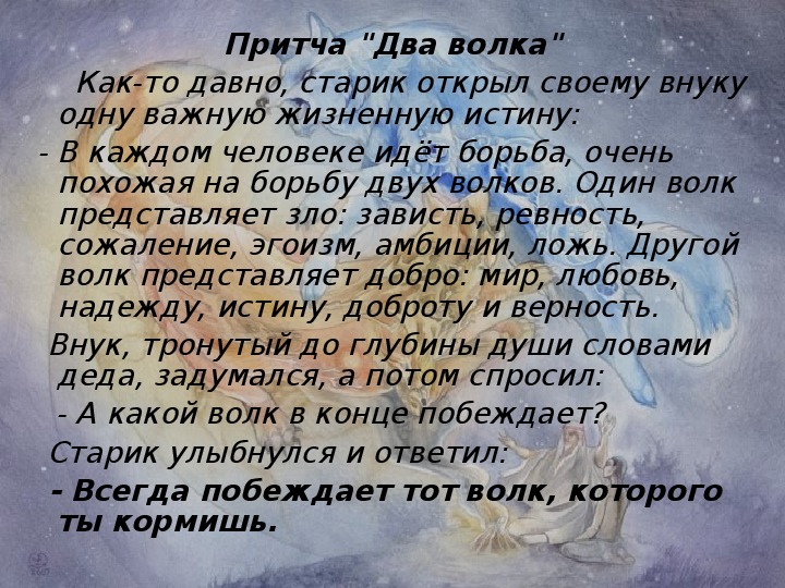 Эта короткая история про путешественника и собаку объясняет, почему некоторые люди жалуются, вместо того чтобы менять свою жизнь