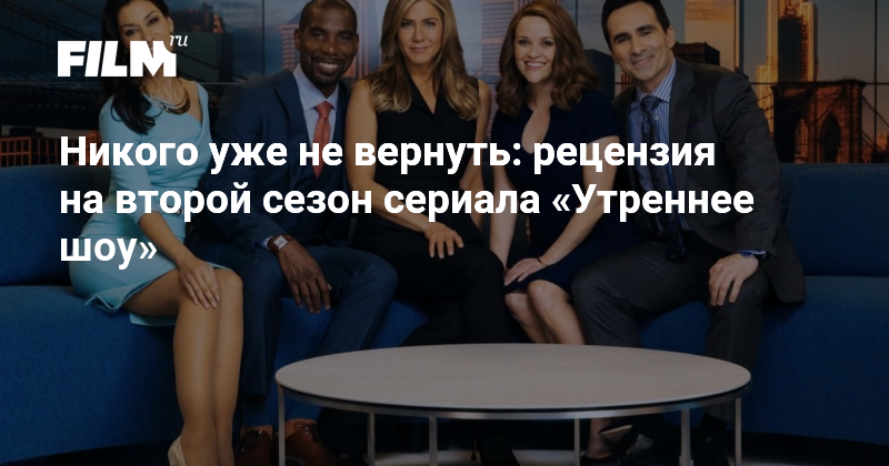 Утреннее шоу 3 сезон (сериал, 2022) – дата выхода серий, актеры, кадры, анонсы