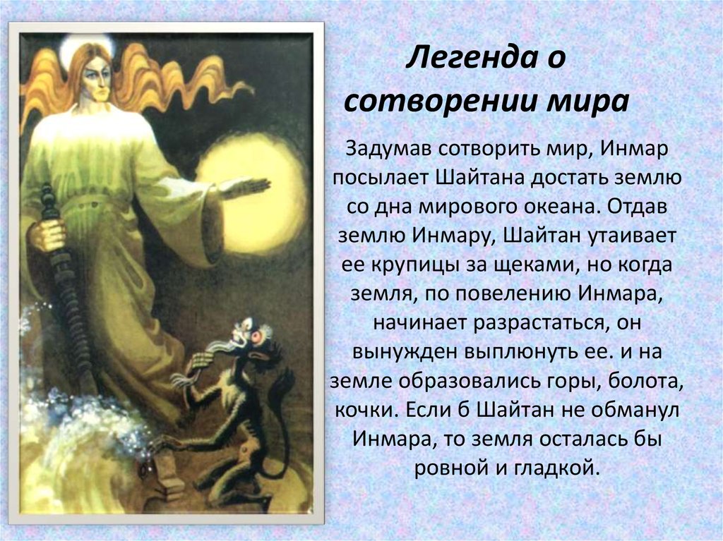 Городская легенда