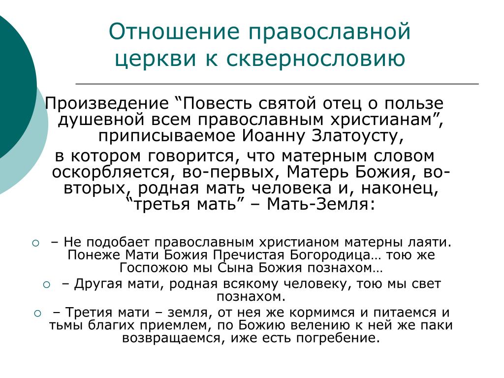Что означают эти старинные ругательства? - не только о футболе - медиаплатформа миртесен