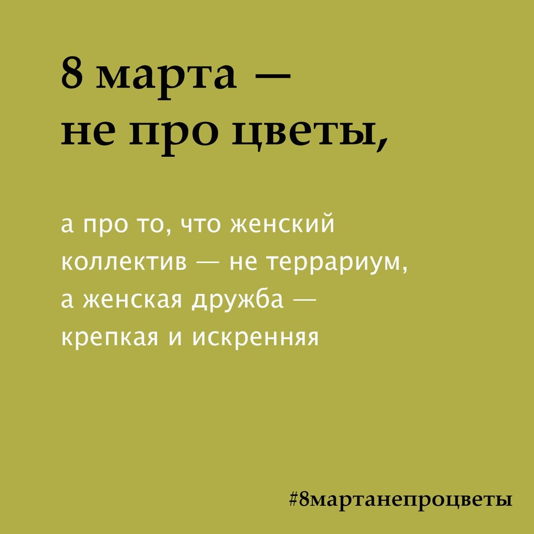 145 поздравлений с 8 марта коллегам женщинам в прозе и стихах