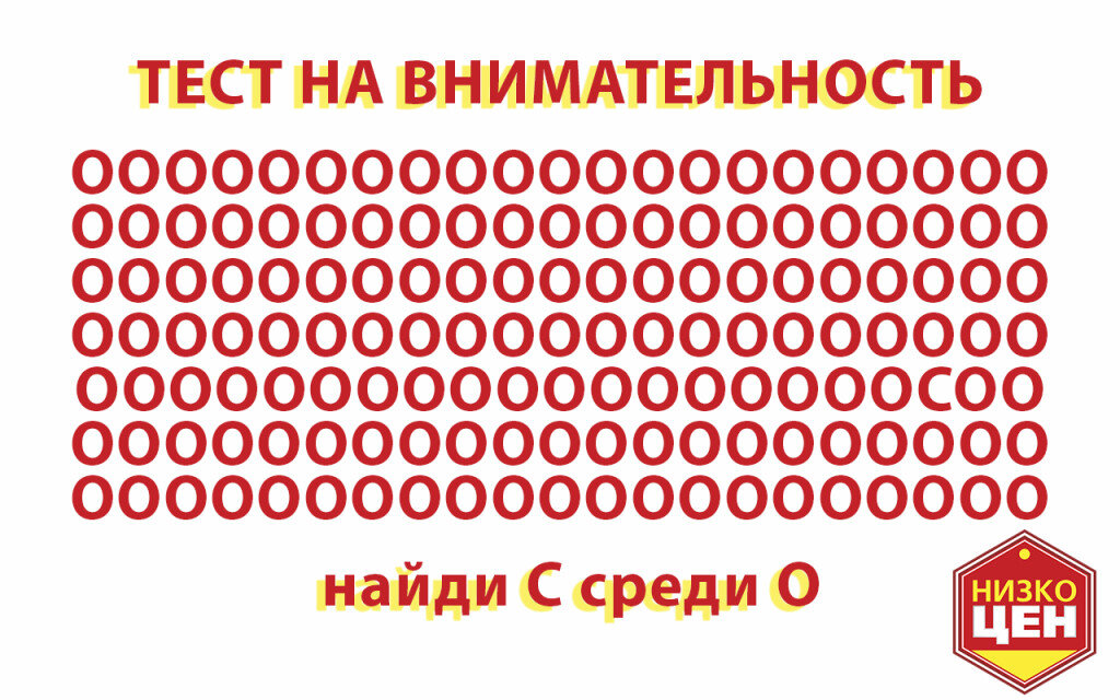Тест исключение лишнего предмета "четвертый лишний", психодиагностика интеллекта мышления сравнение, анализ, обобщение