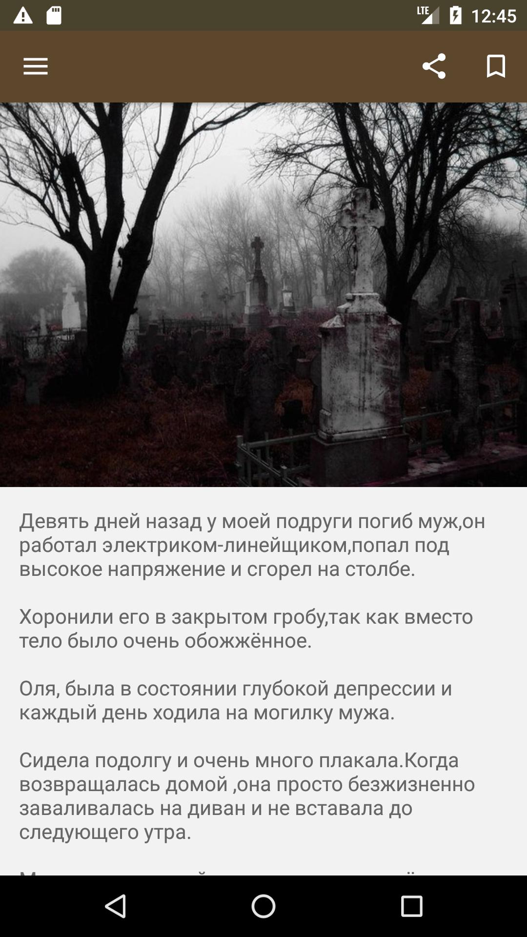Реальная мистика в собственной квартире: рассказы очевидцев - жіночий журнал ліза - сайт для сучасної жінки