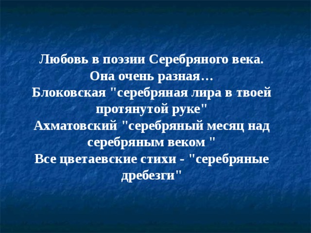 Романы поэтов Серебряного века