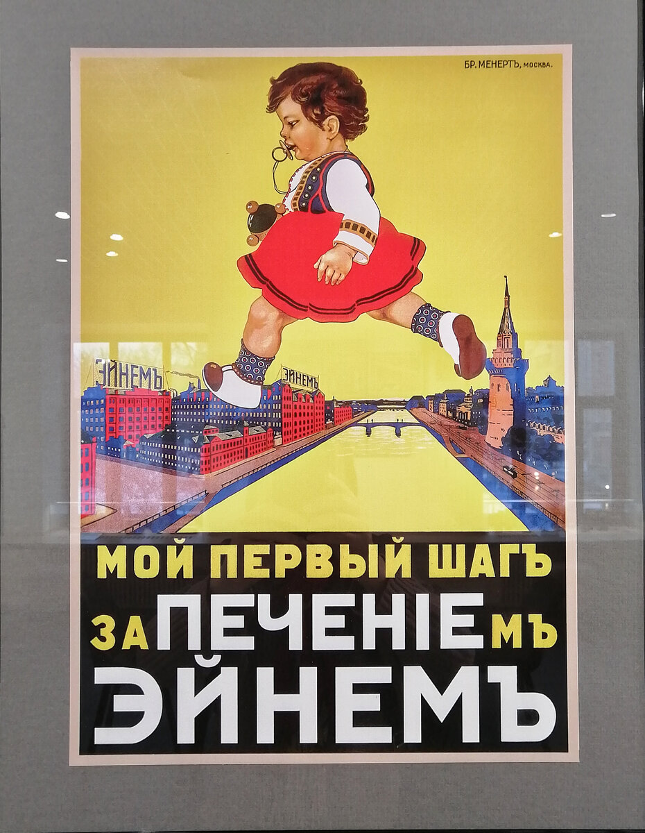 Реклам в советский период